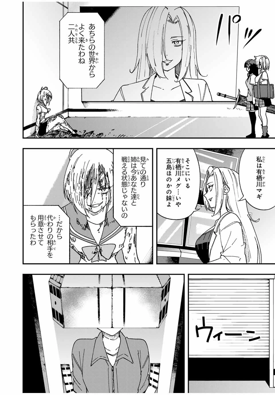 Heroines Want to Earn XX ヒロインは××を稼ぎたい 第22話 - 24