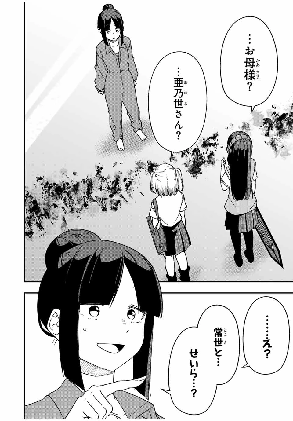 Heroines Want to Earn XX ヒロインは××を稼ぎたい 第22話 - 26