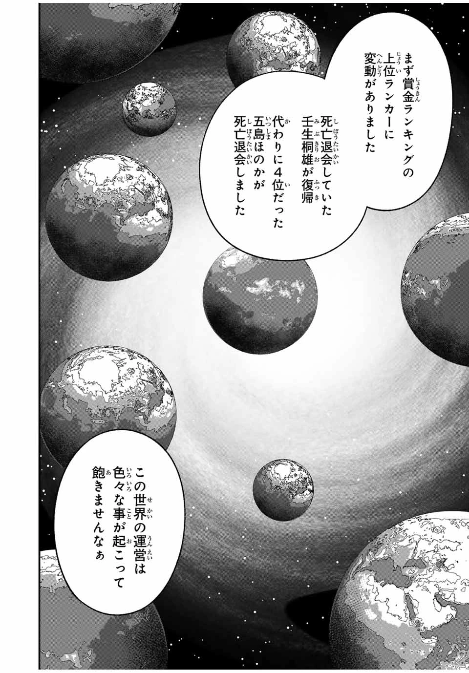 Heroines Want to Earn XX ヒロインは××を稼ぎたい 第22話 - 30