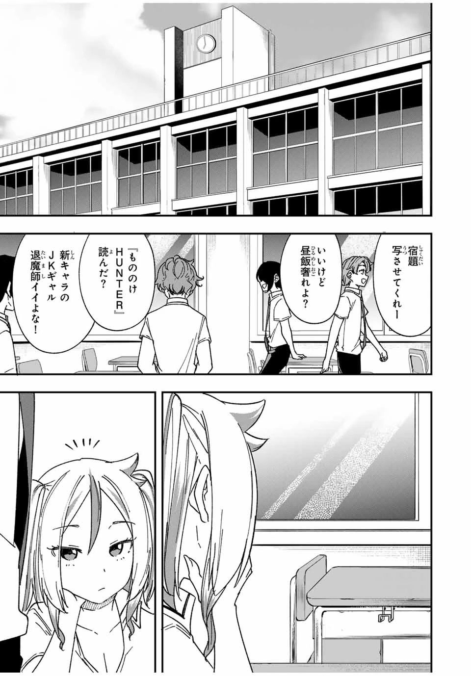 Heroines Want to Earn XX ヒロインは××を稼ぎたい 第22話 - 33