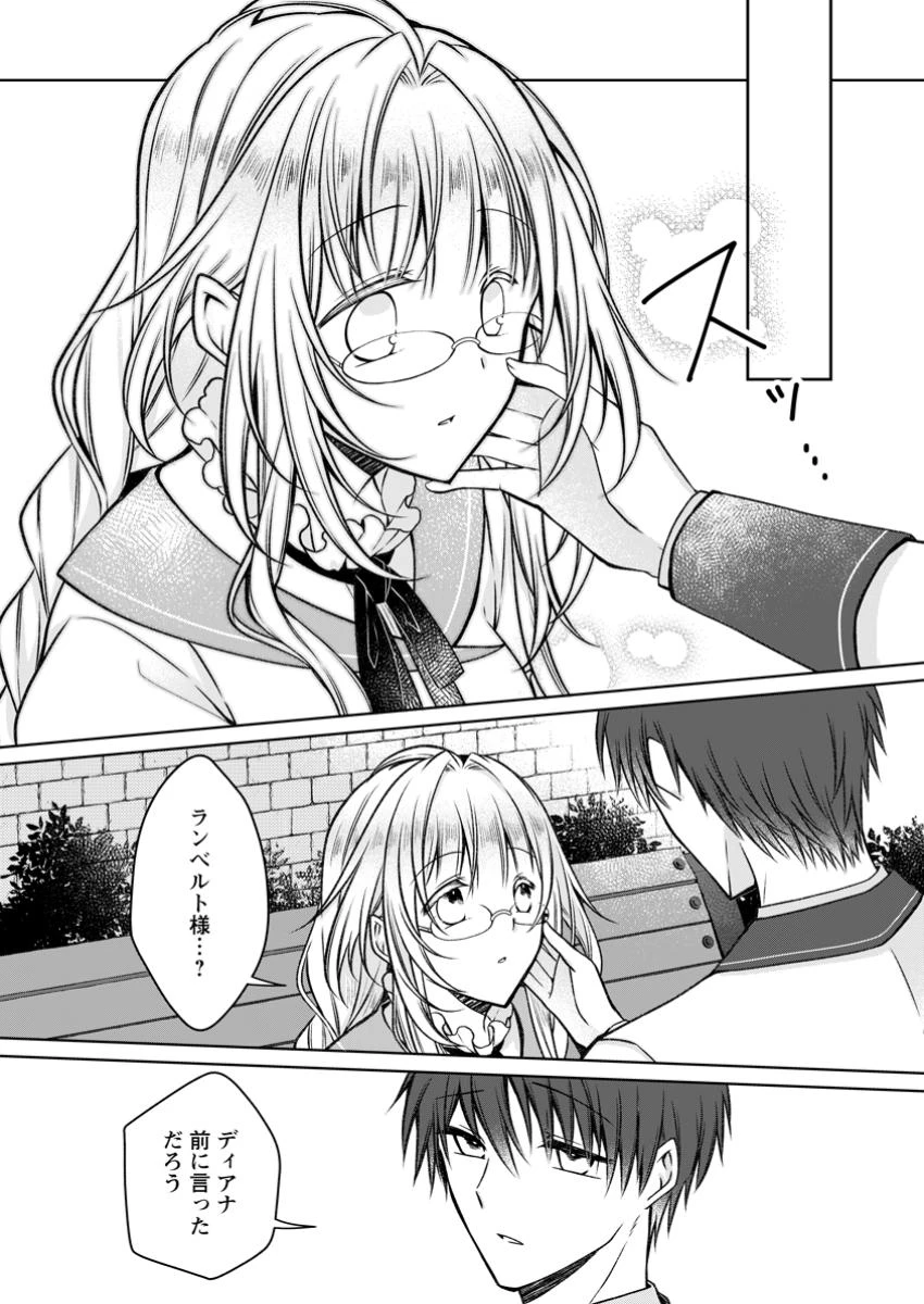 追放された悪役令嬢は断罪を満喫する 第27.2話 - 2