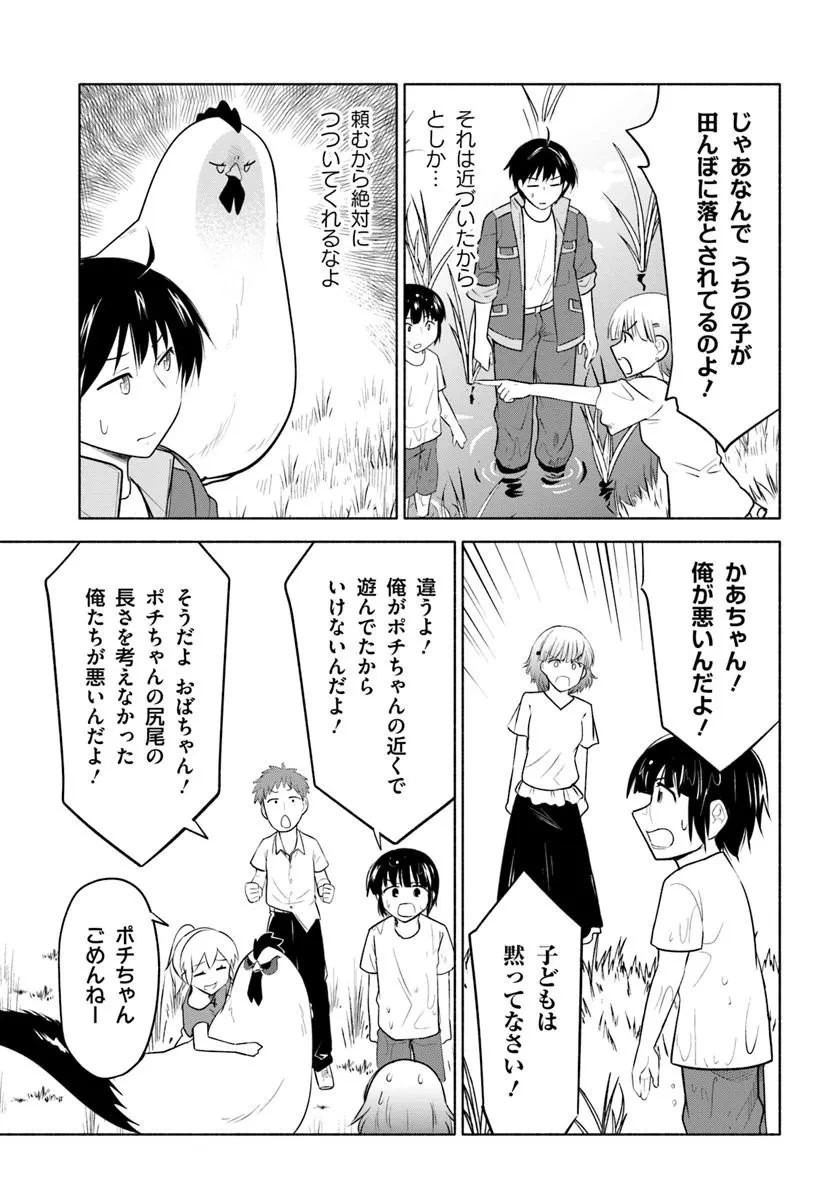 前略、山暮らしを始めました。 第29話 - 5