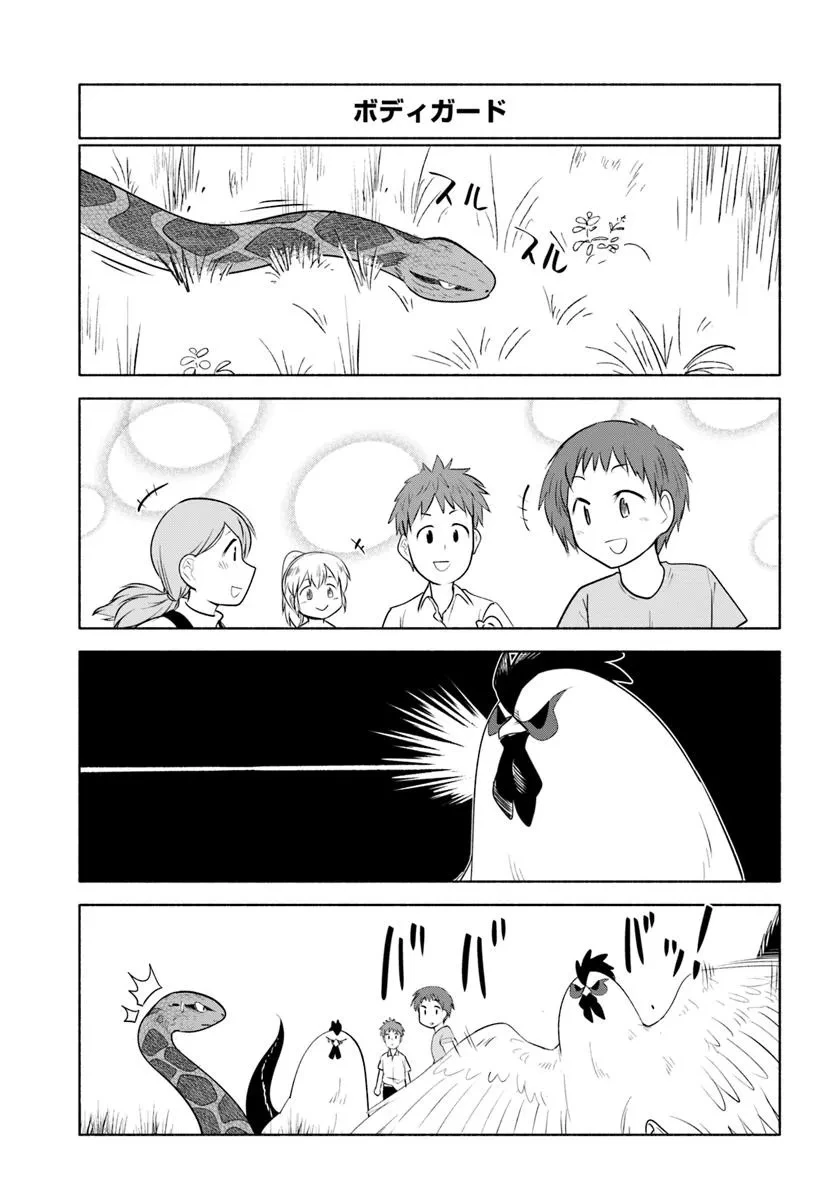 前略、山暮らしを始めました。 第29話 - 11