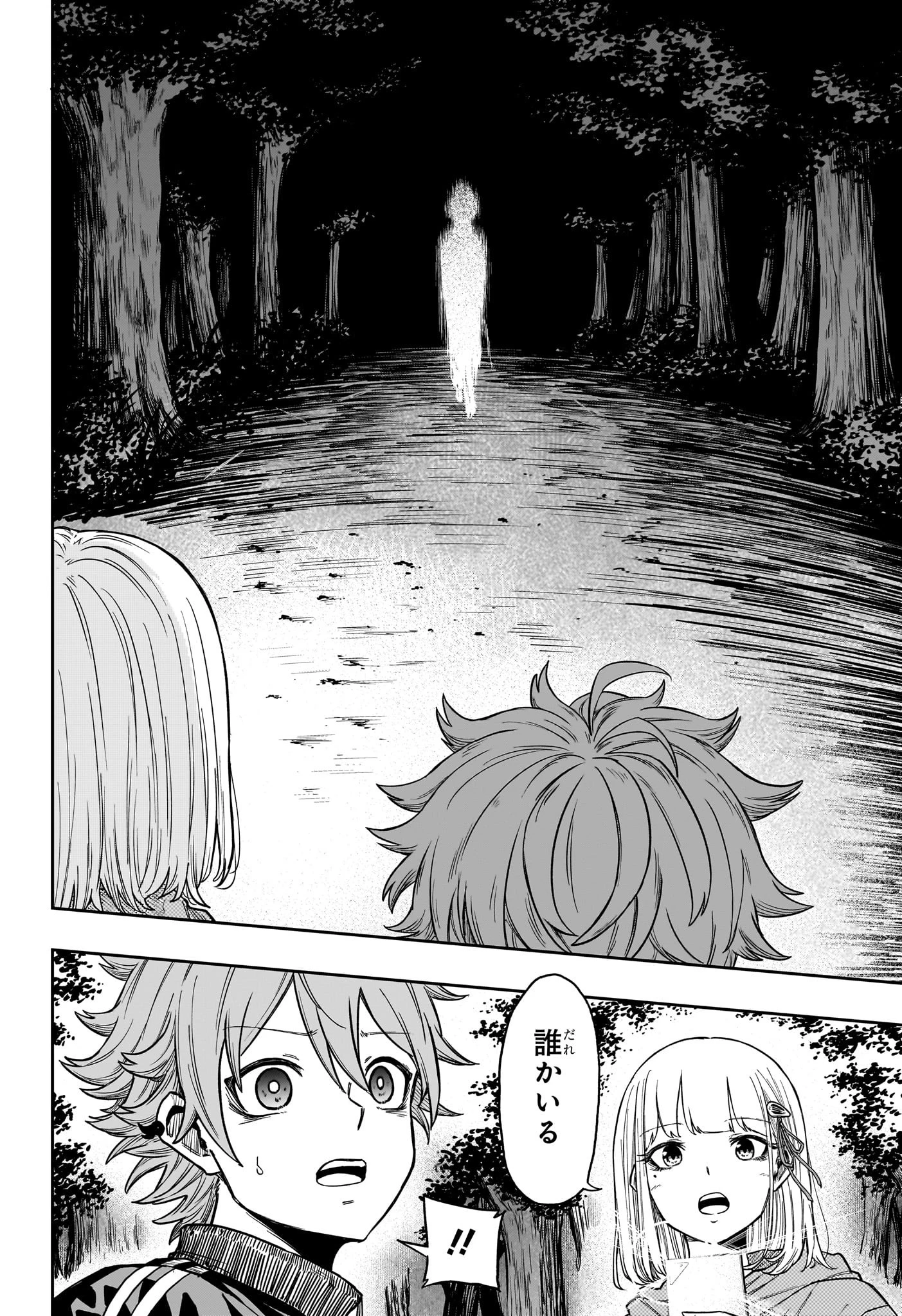 しのびごと 第14話 - 18