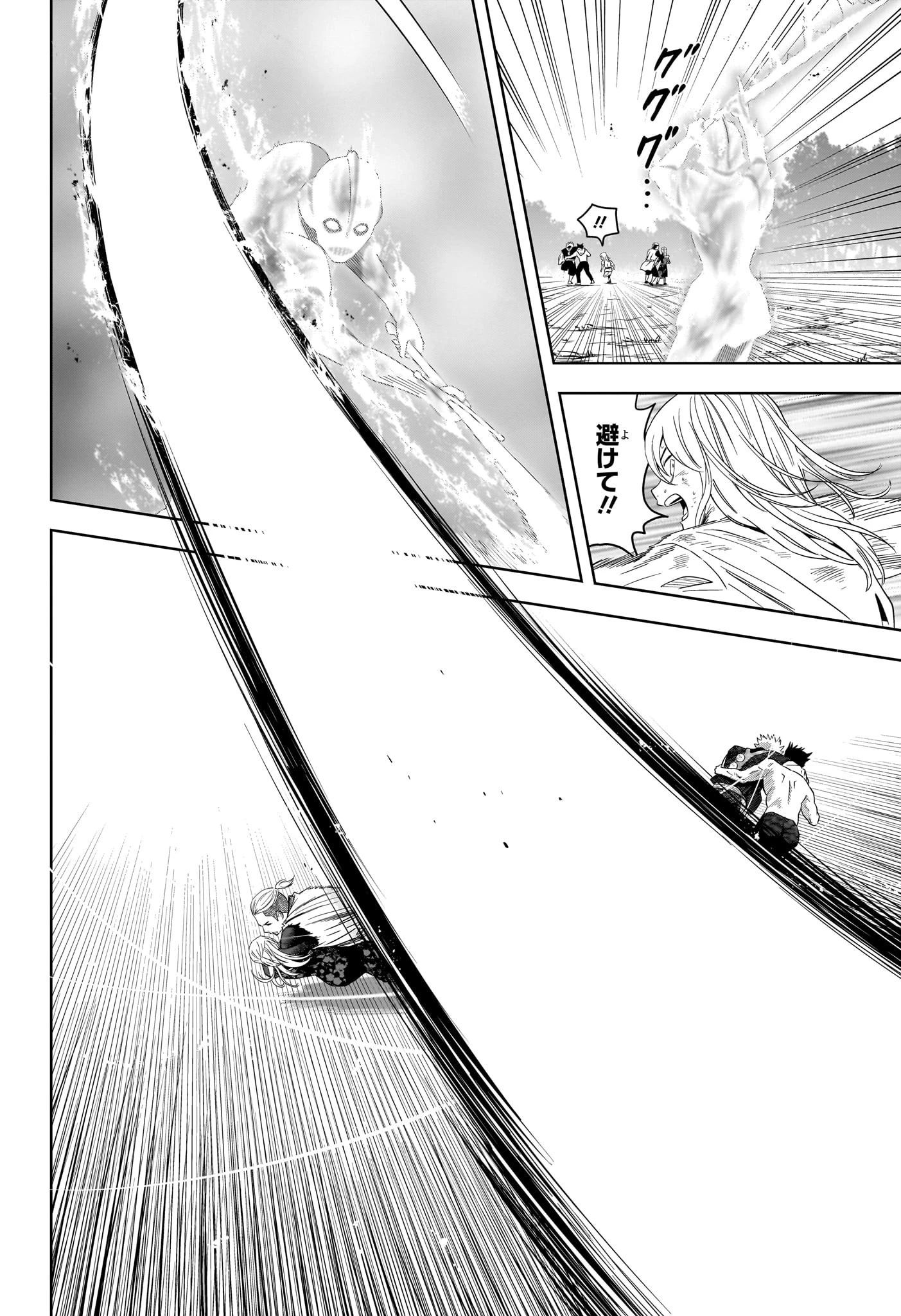 ウィッチウォッチ 第183話 - 6