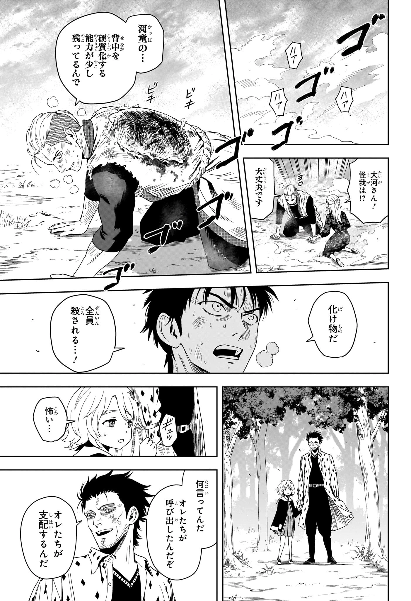 ウィッチウォッチ 第183話 - 7