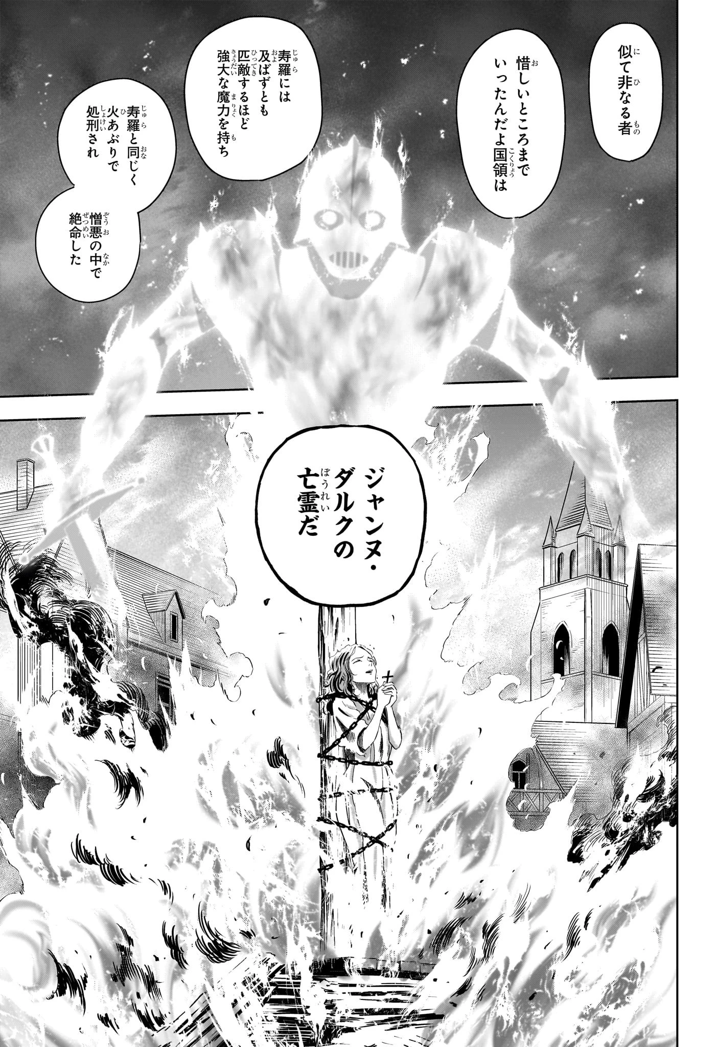 ウィッチウォッチ 第183話 - 11