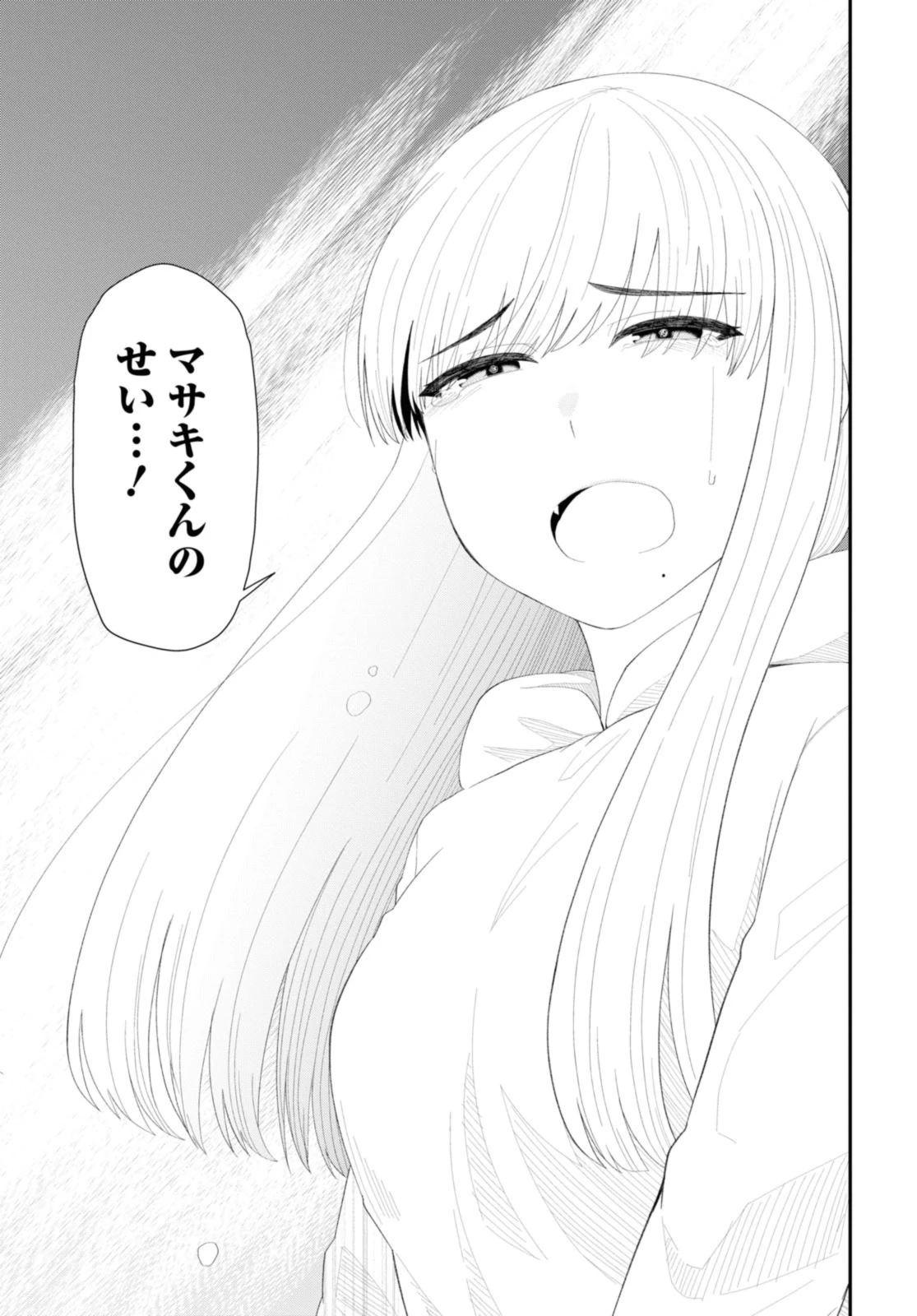 The Romcom Tonari no Idol-san 推しのアイドルが隣の部屋に引っ越してきた 第49.1話 - 11