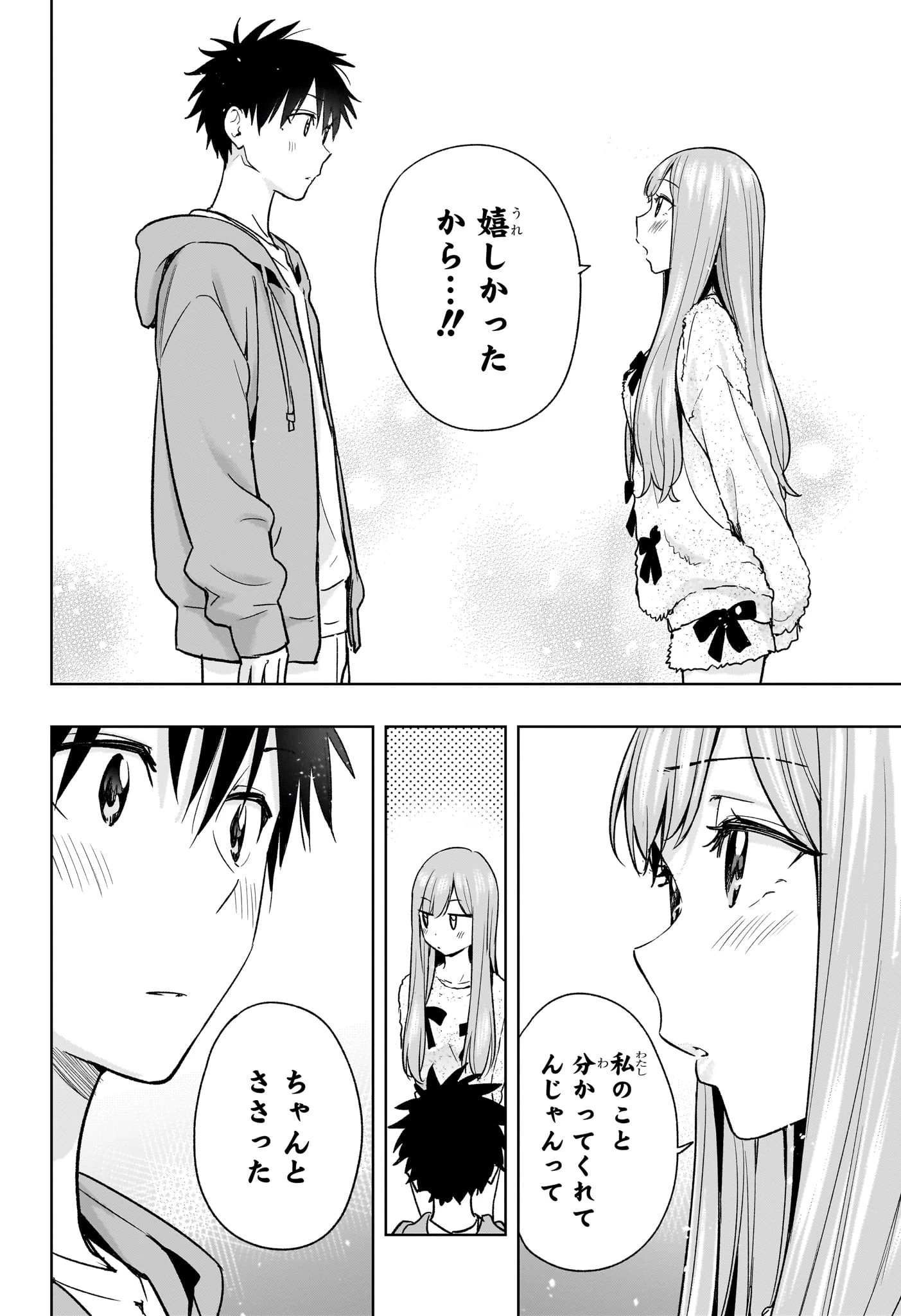 ひまてん！ 第23話 - 14