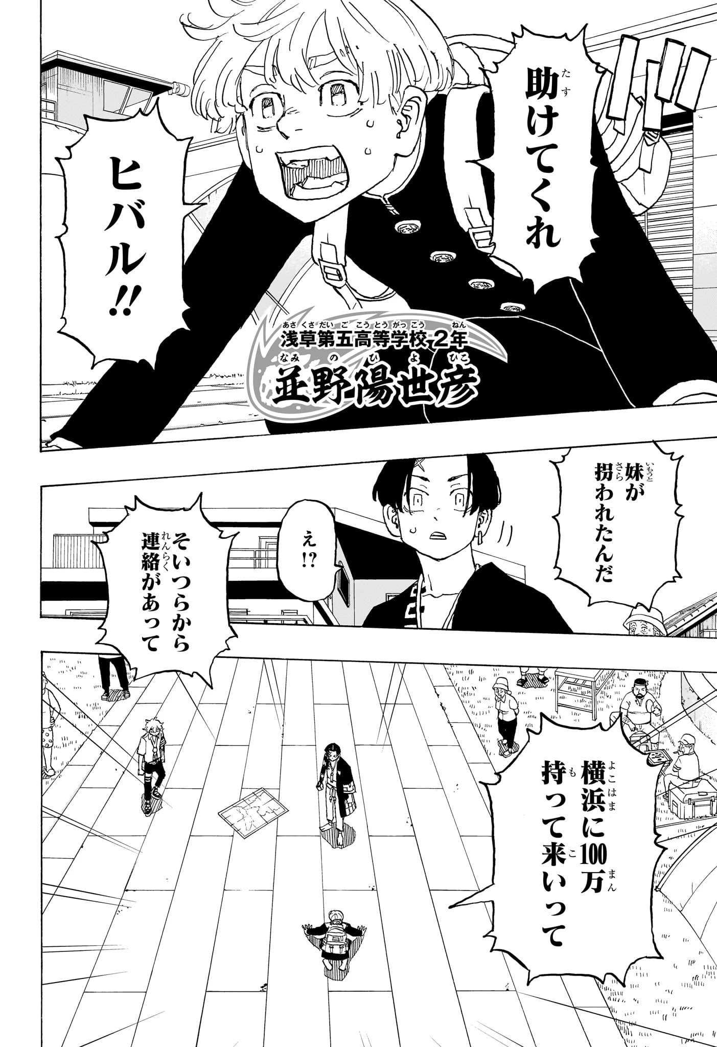 願いのアストロ 第34話 - 2