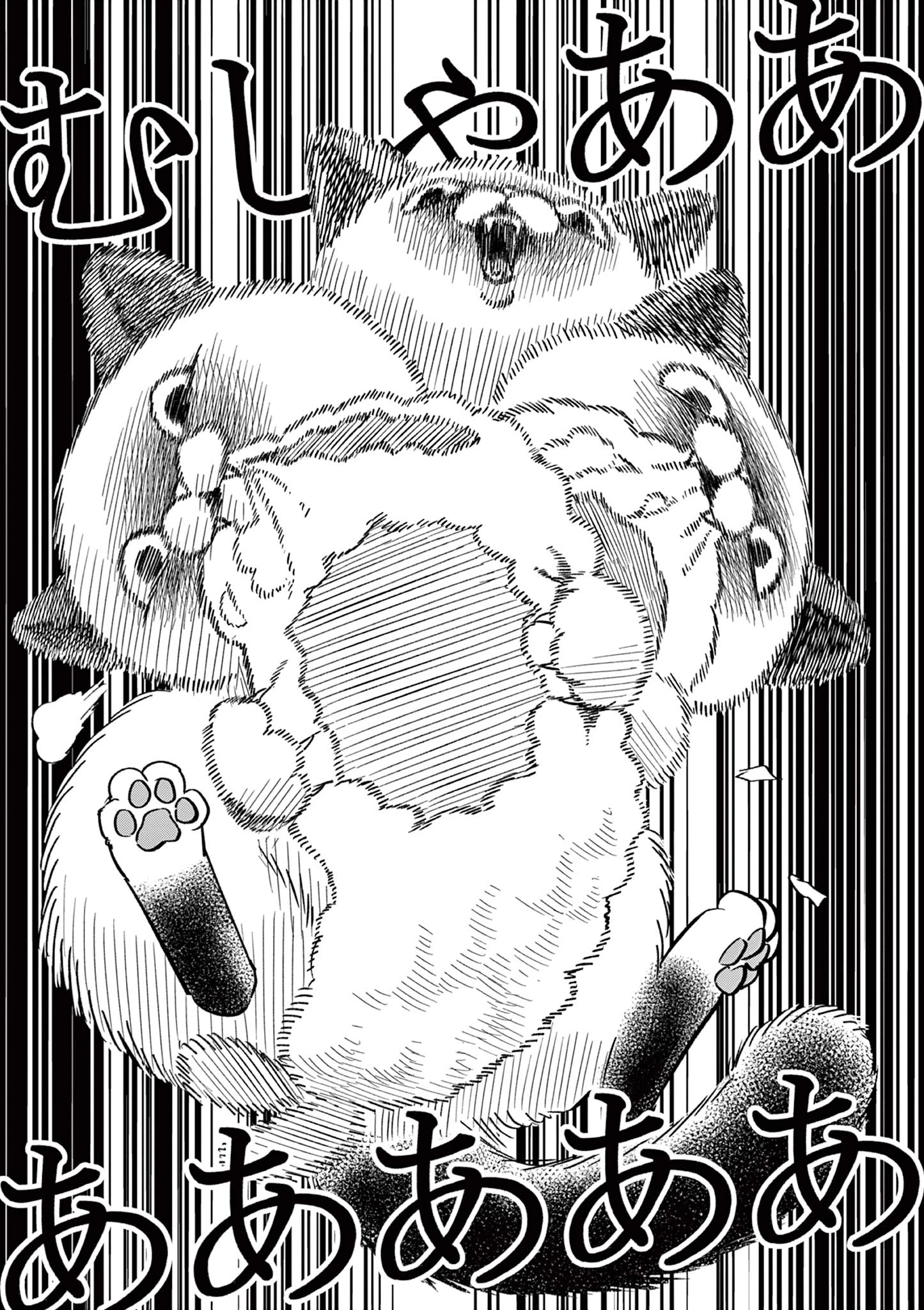 オヤジとにゃん吉 第40話 - 10