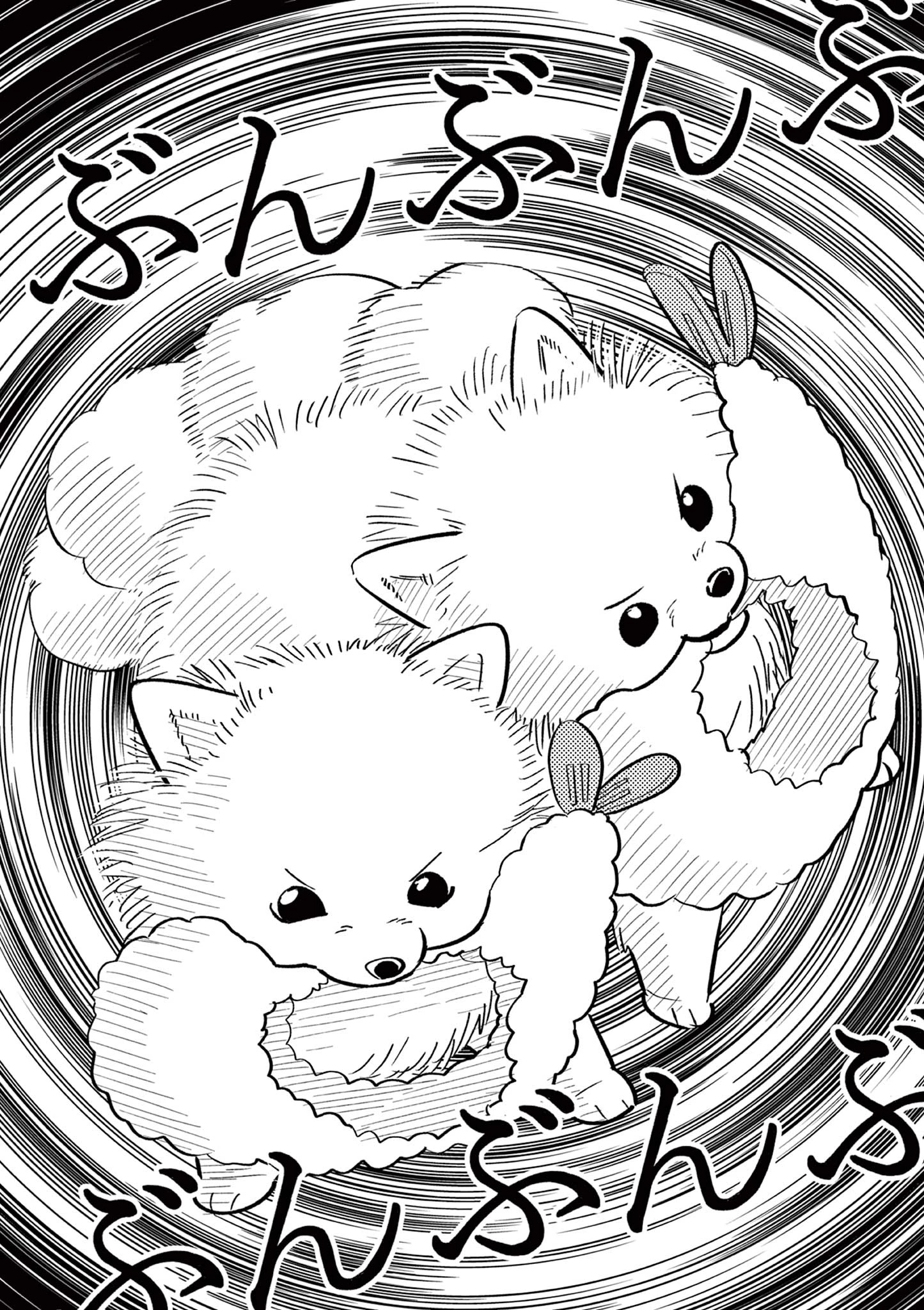 オヤジとにゃん吉 第40話 - 11