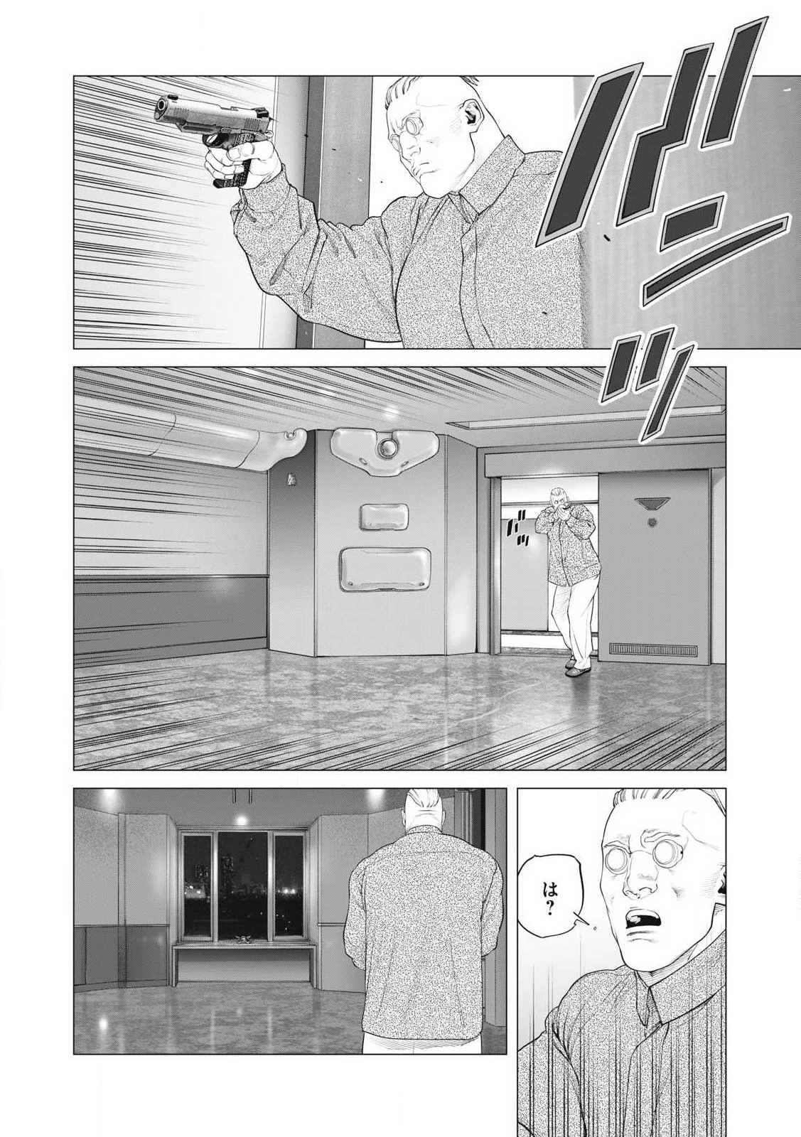 攻殻機動隊 第98話 - 8