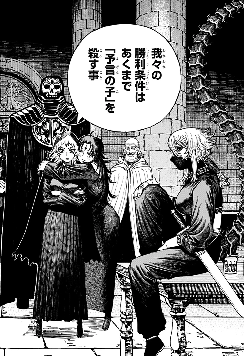 ケントゥリア 第33話 - 8