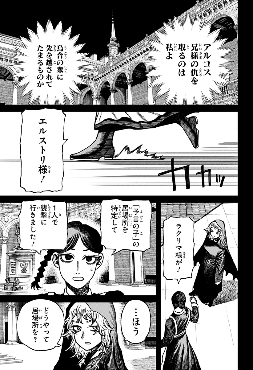 ケントゥリア 第33話 - 13