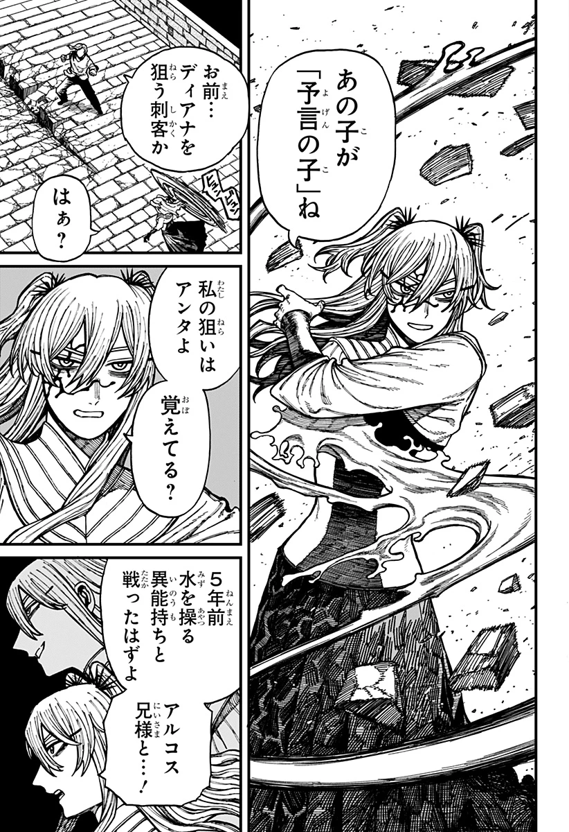 ケントゥリア 第33話 - 17