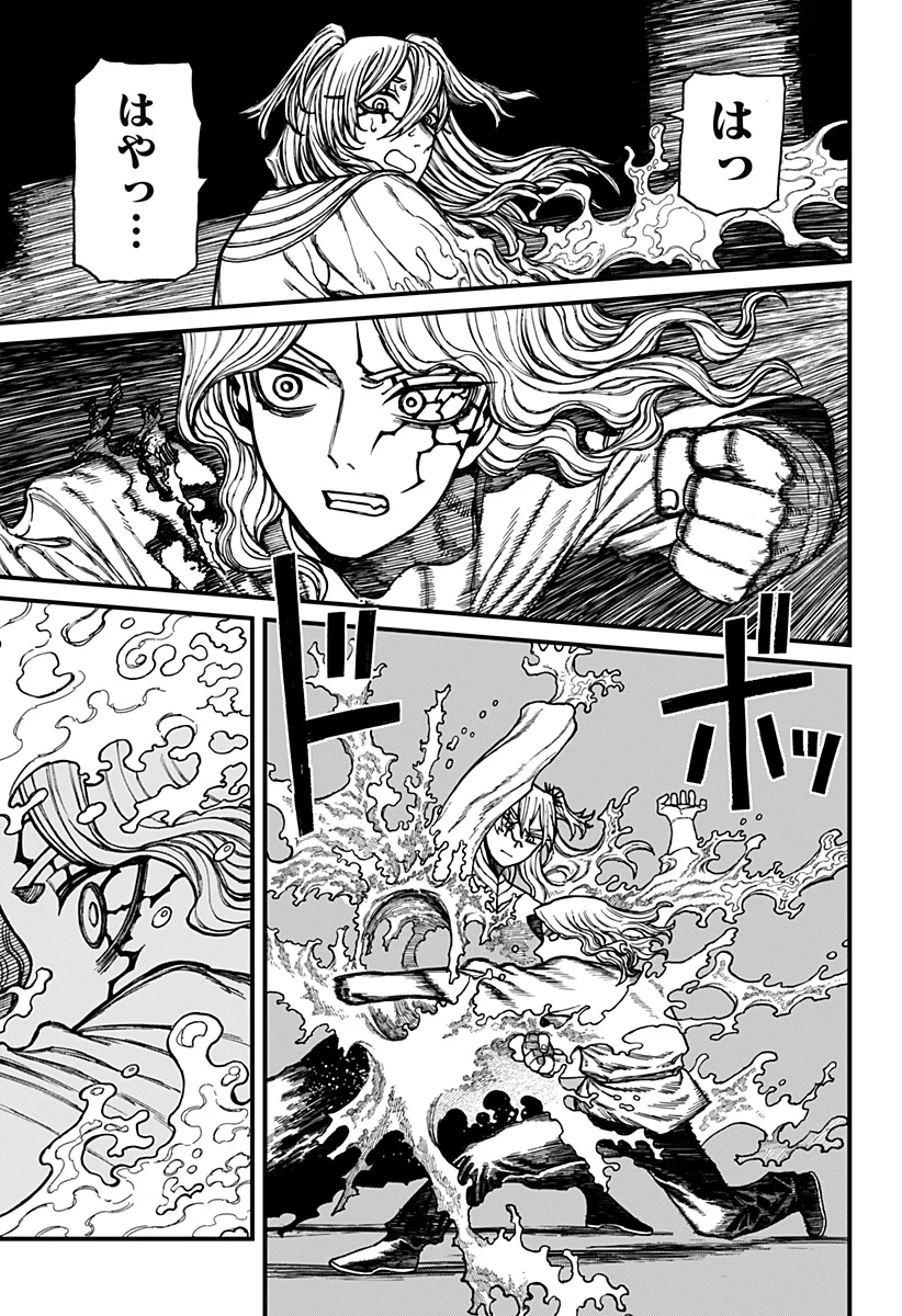 ケントゥリア 第33話 - 19