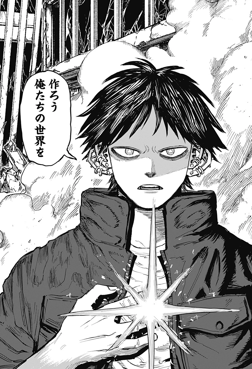 暗黒デルタ 第32話 - 6