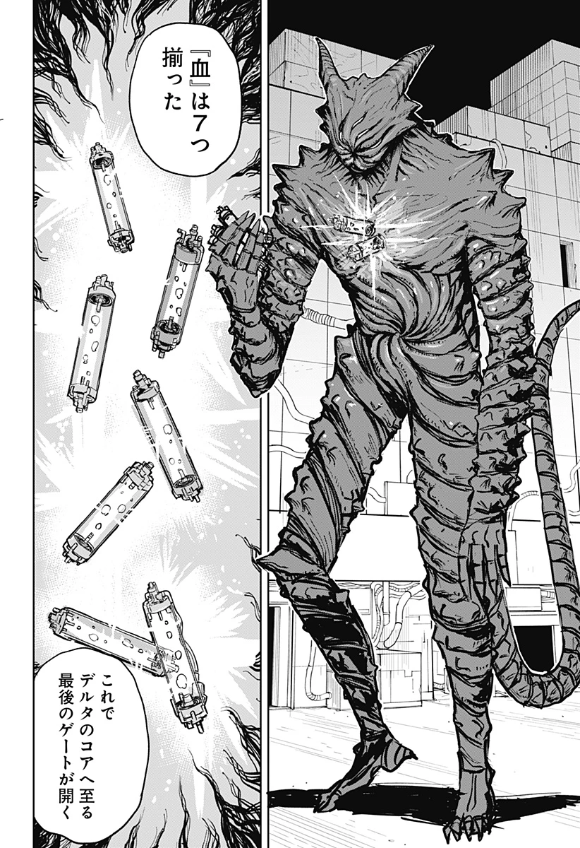 暗黒デルタ 第32話 - 16