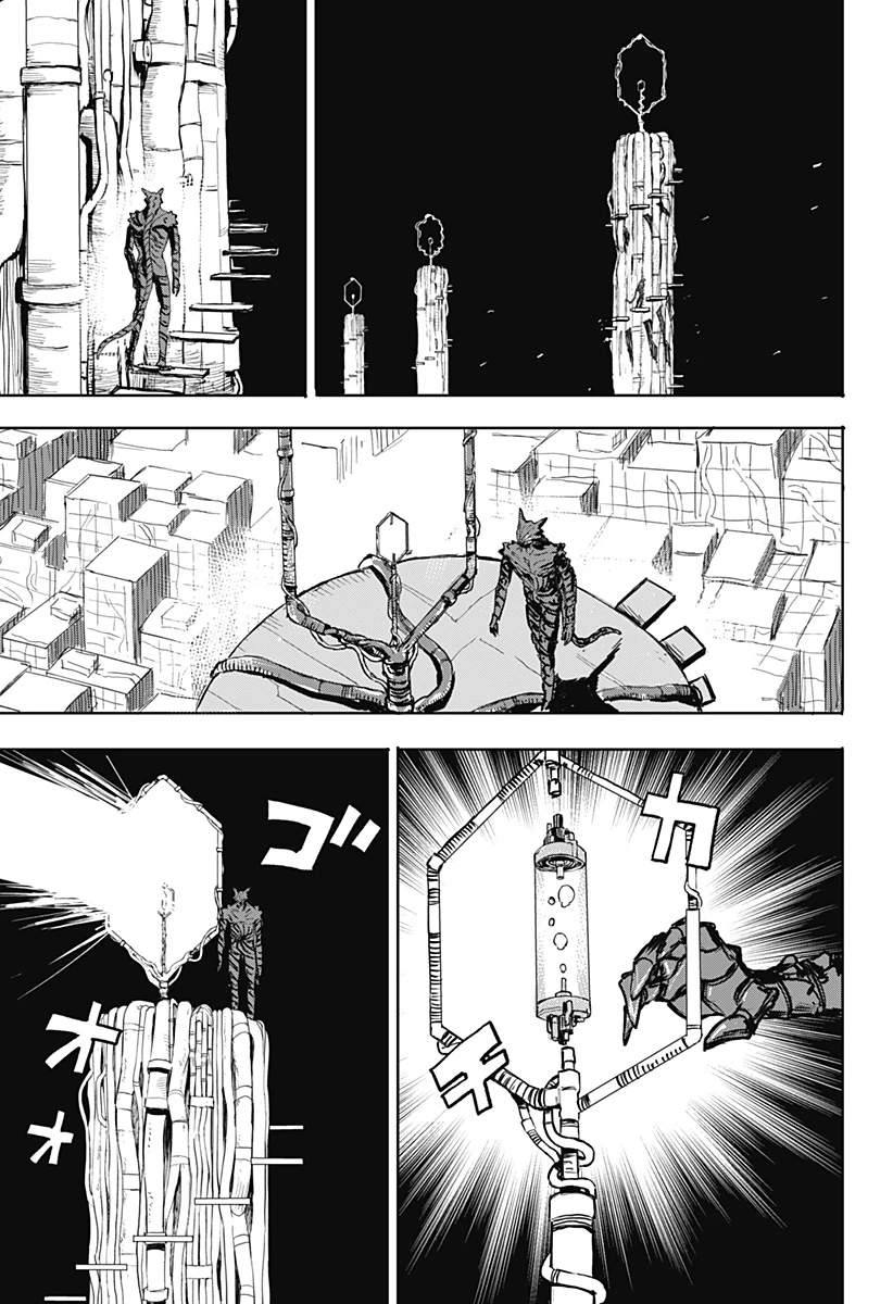 暗黒デルタ 第32話 - 17