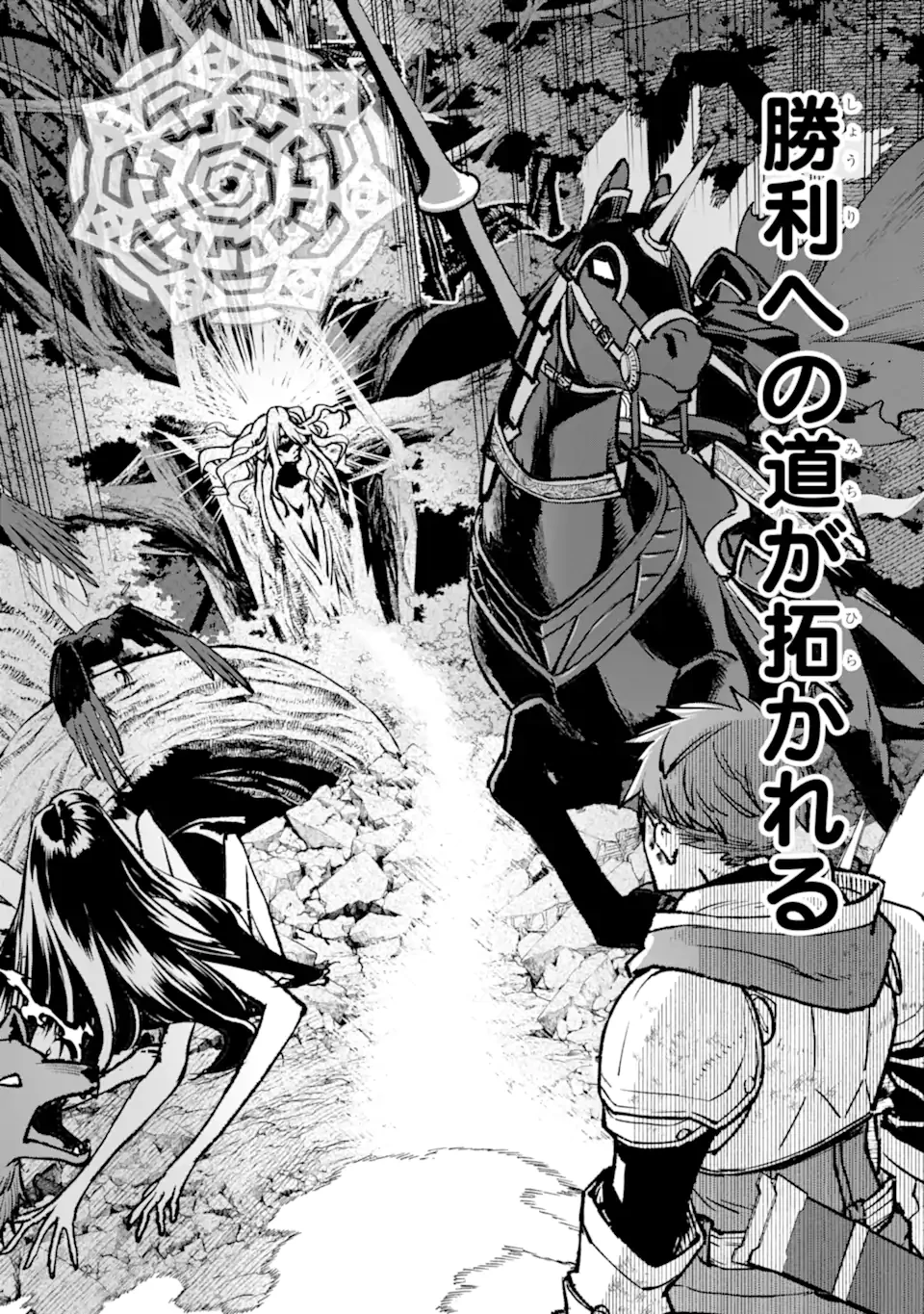 マイナススキル持ち四人が集まったら、なんかシナジー発揮して最強パーティーができた件 第15.5話 - 2