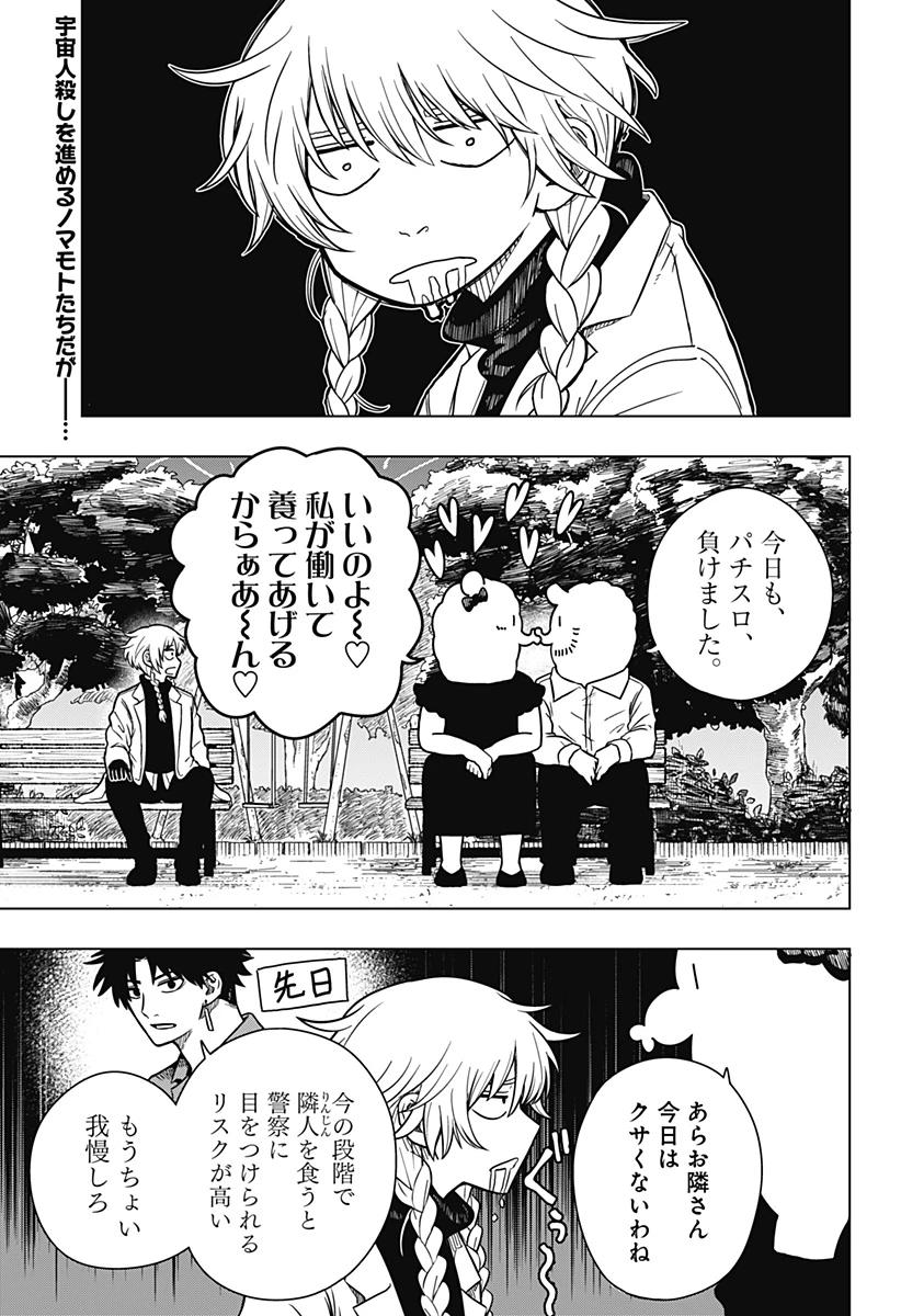 ドラマクイン 第3話 - 1