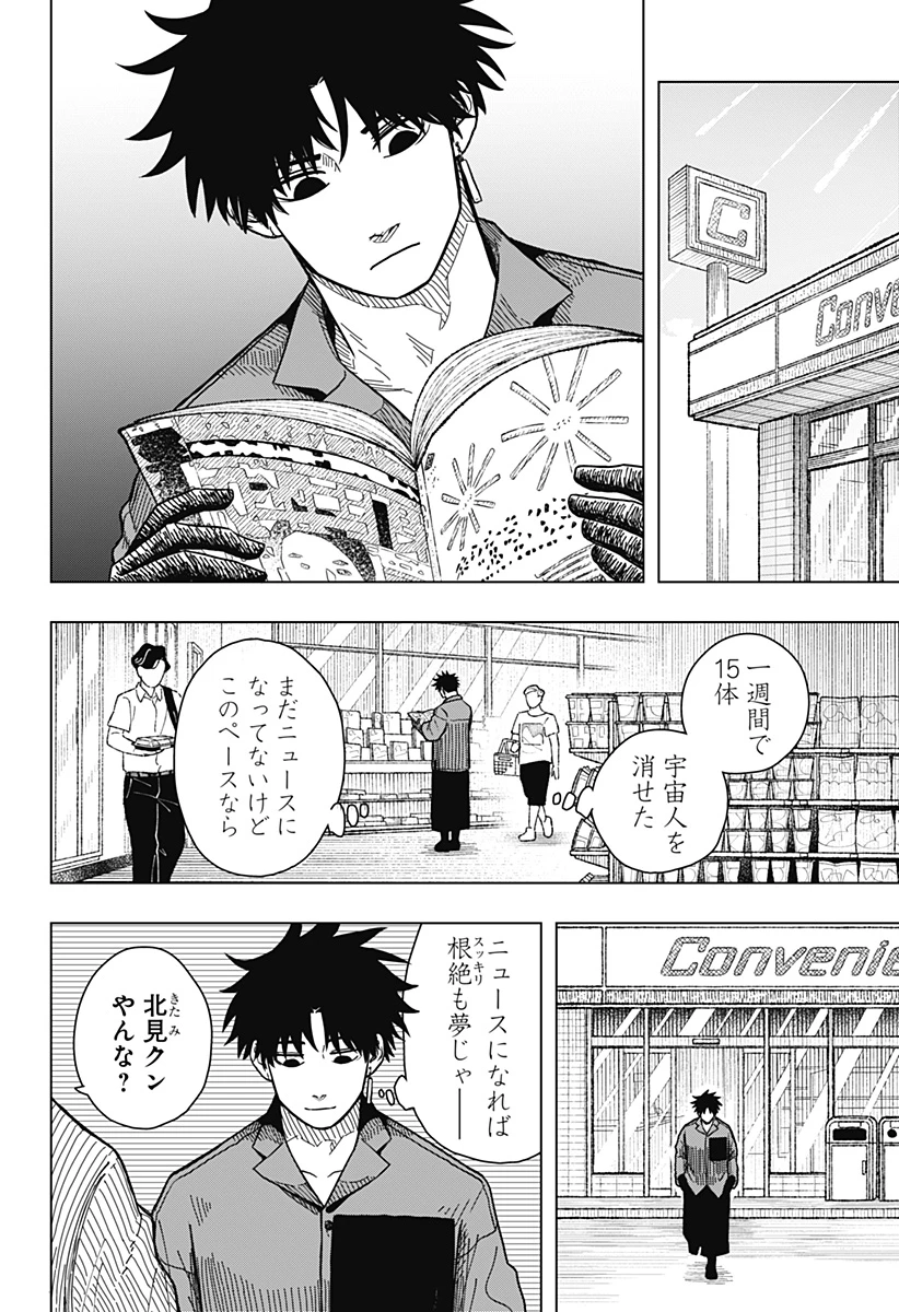 ドラマクイン 第3話 - 4