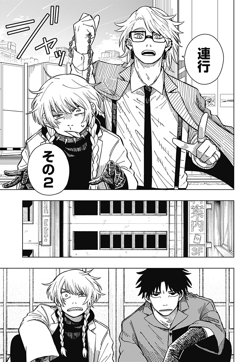 ドラマクイン 第3話 - 5