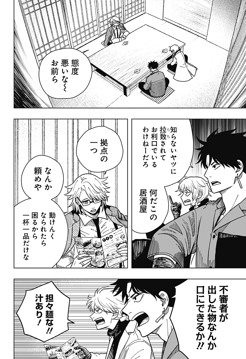 ドラマクイン 第3話 - 6