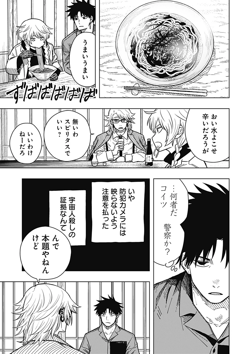 ドラマクイン 第3話 - 7