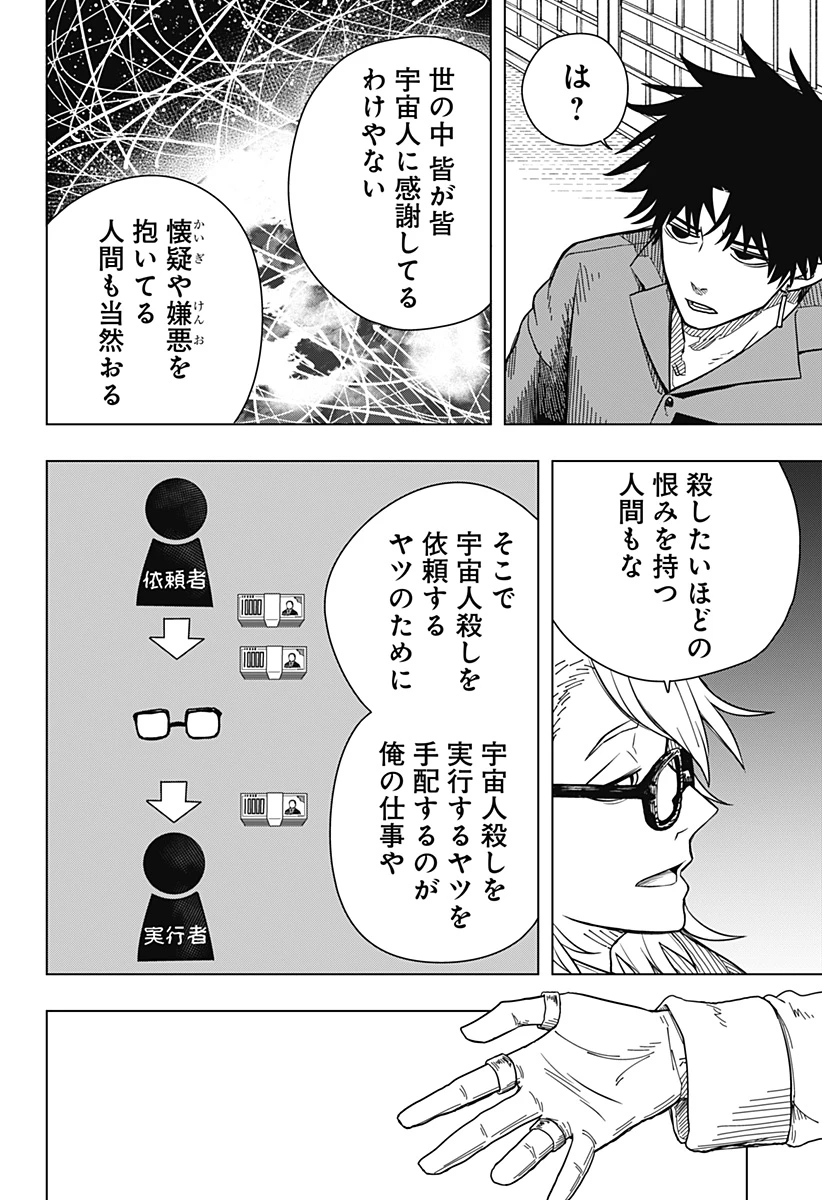 ドラマクイン 第3話 - 10