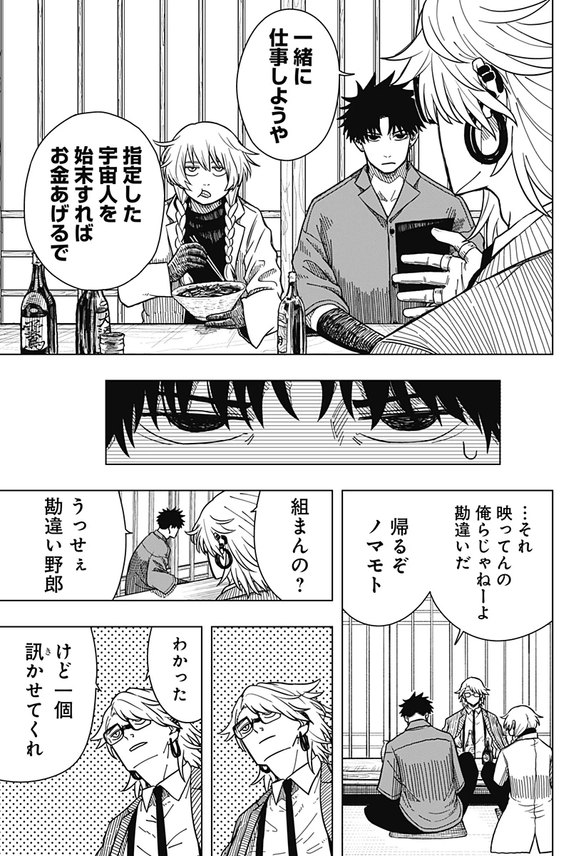 ドラマクイン 第3話 - 11