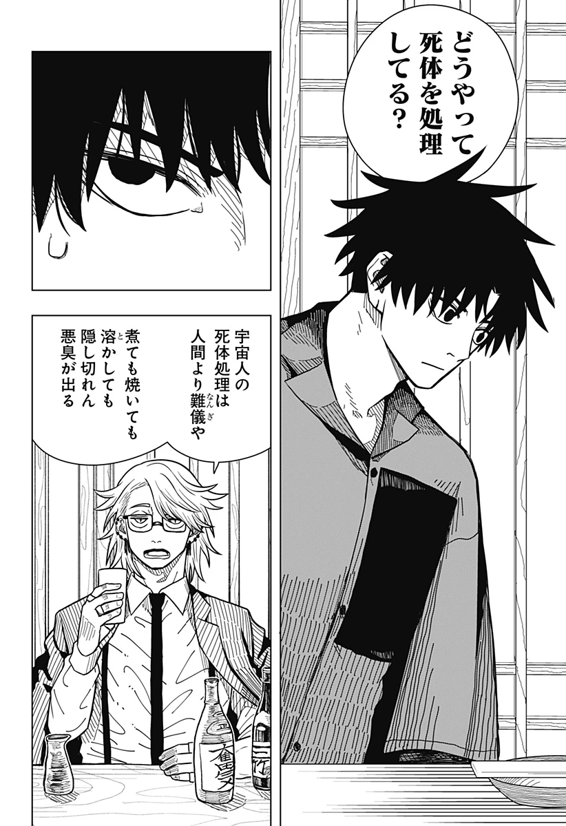 ドラマクイン 第3話 - 12