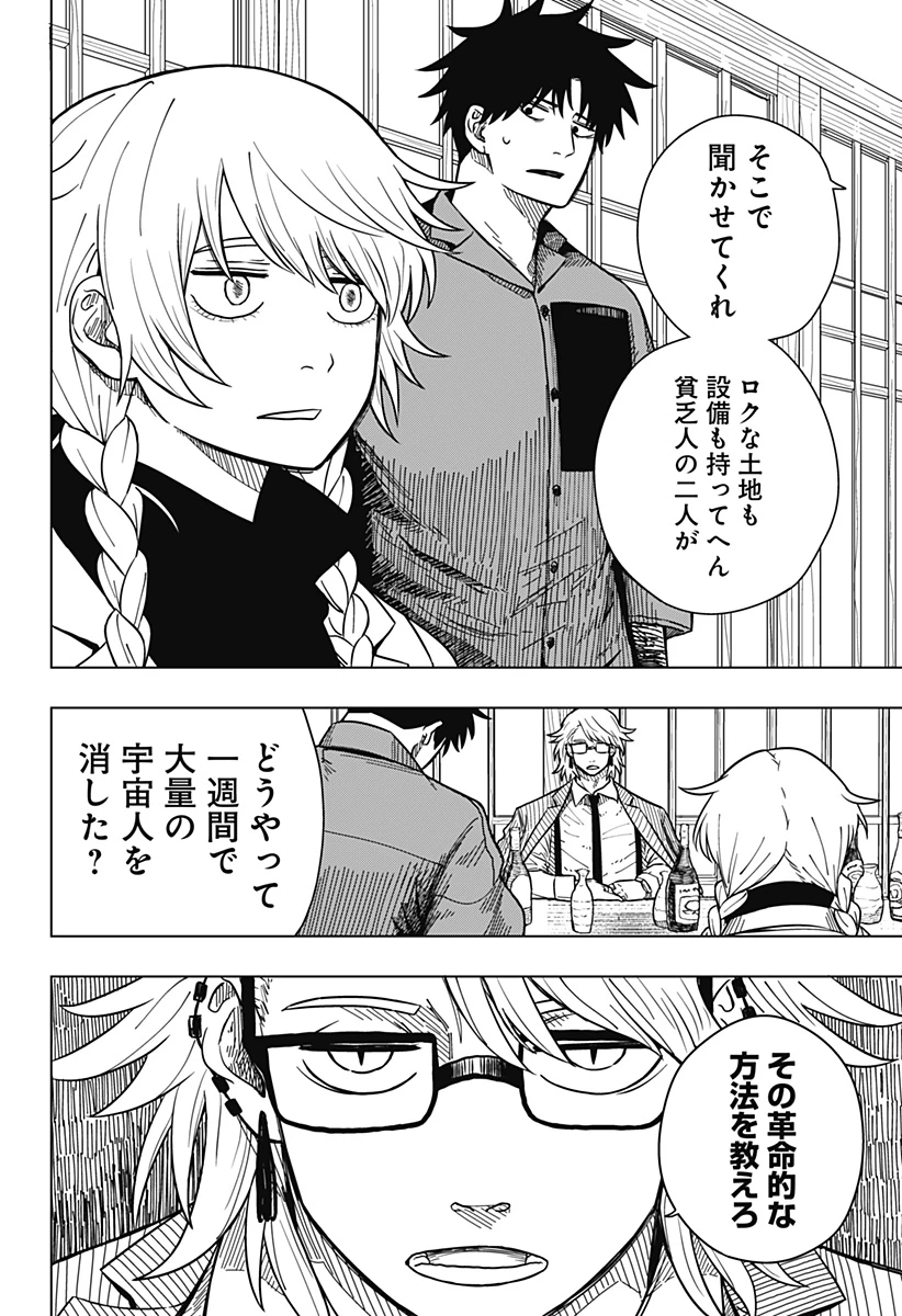 ドラマクイン 第3話 - 14