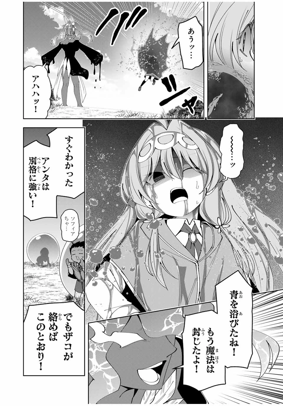 勇者と呼ばれた後に　―そして無双男は家族を創る― 第60話 - 12