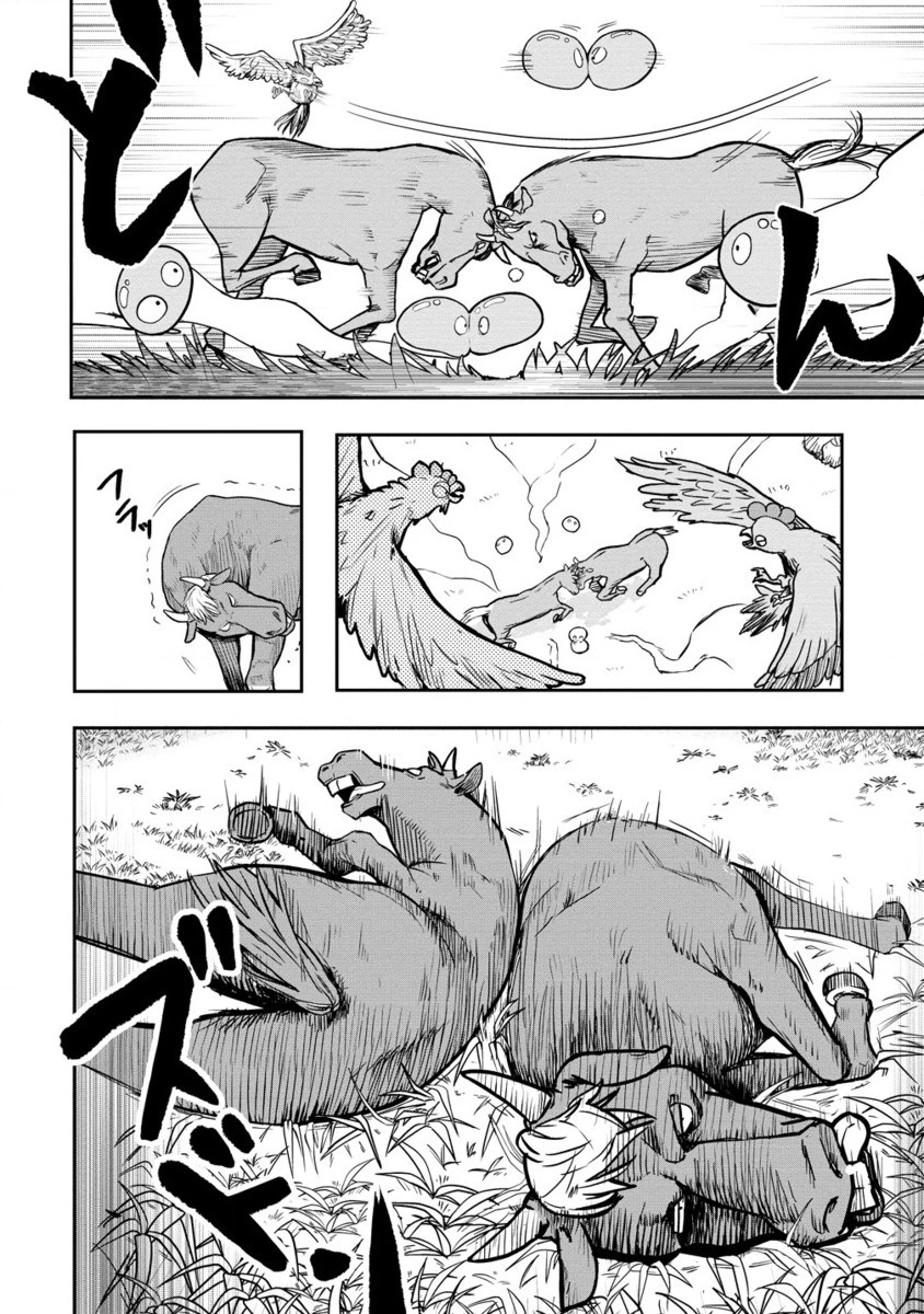 異世界ぼっちクエスト～隠密スキルで無双もハーレムも思うまま!...なはず～ 第3.2話 - 1