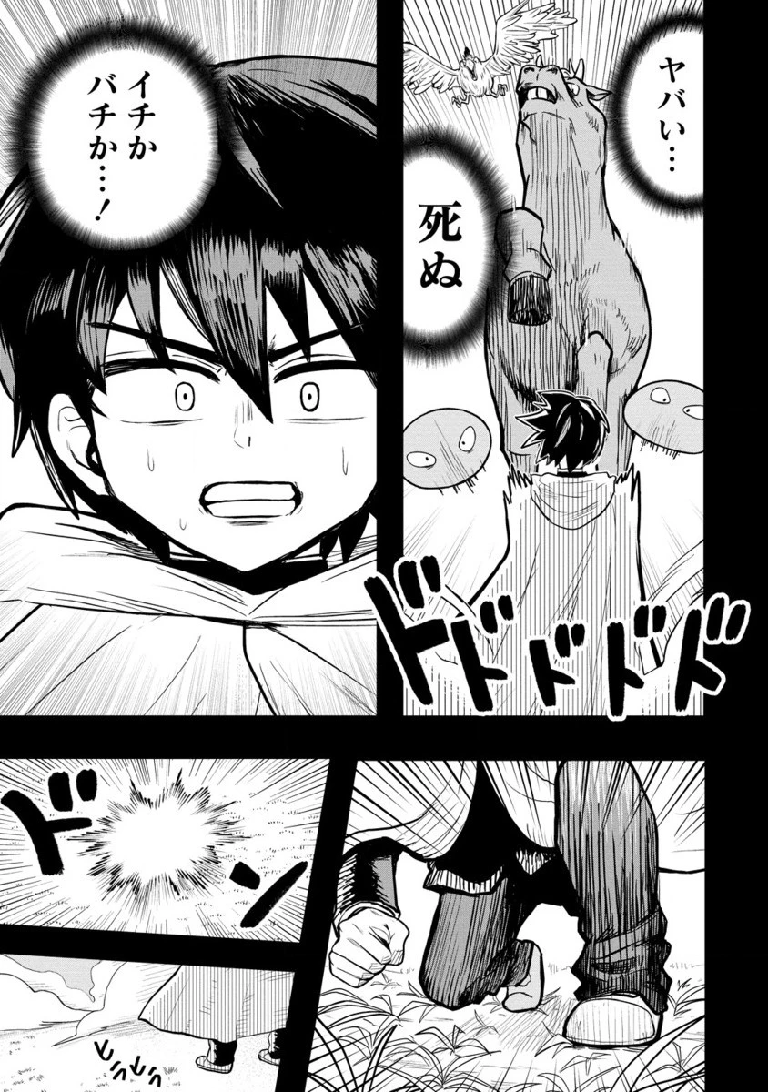 異世界ぼっちクエスト～隠密スキルで無双もハーレムも思うまま!...なはず～ 第3.2話 - 4