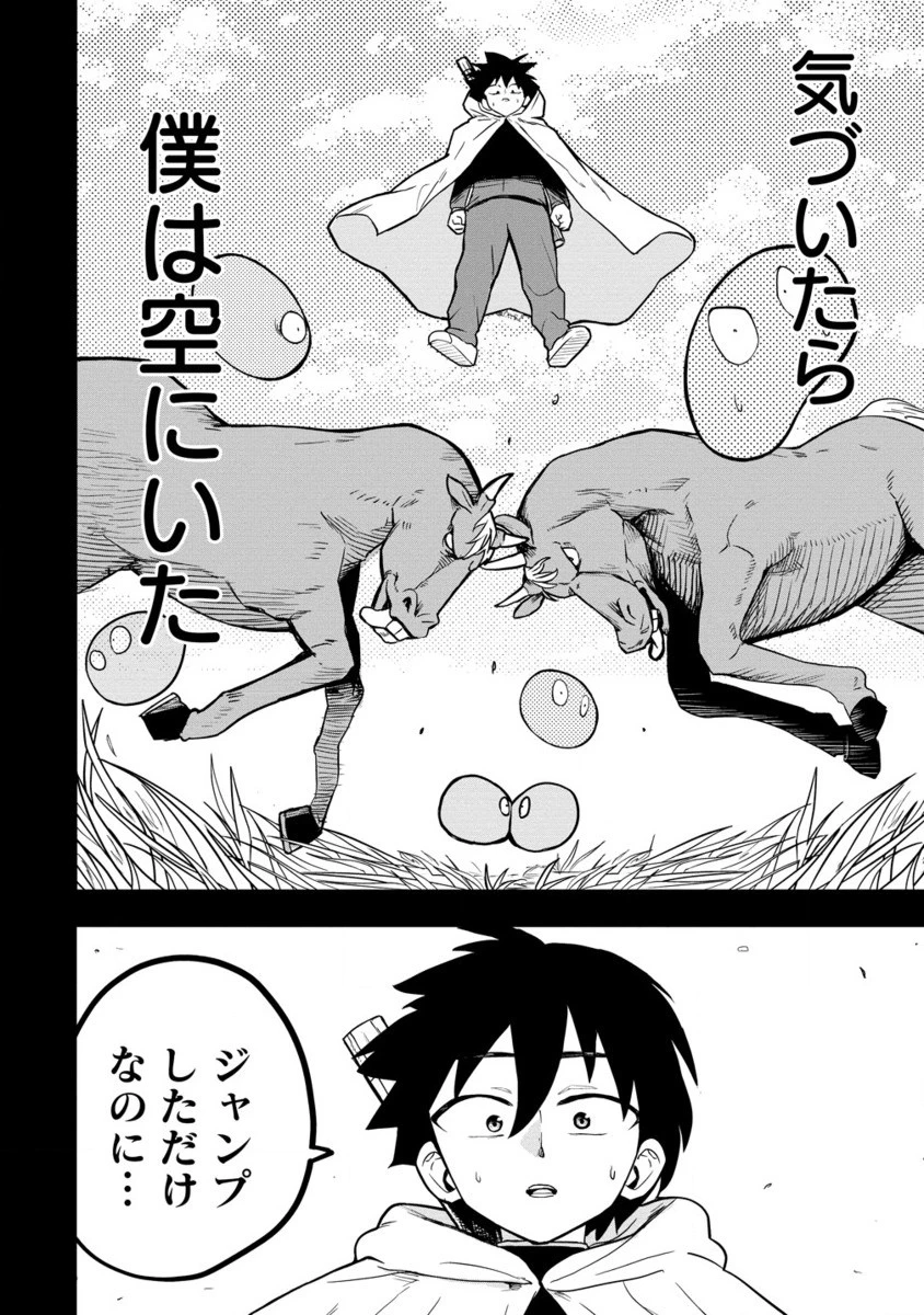 異世界ぼっちクエスト～隠密スキルで無双もハーレムも思うまま!...なはず～ 第3.2話 - 5