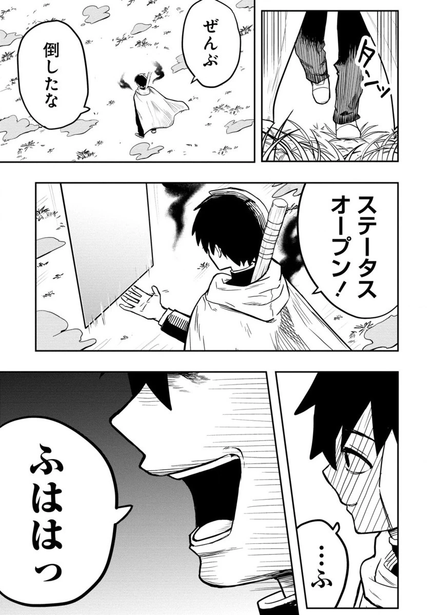 異世界ぼっちクエスト～隠密スキルで無双もハーレムも思うまま!...なはず～ 第3.2話 - 8