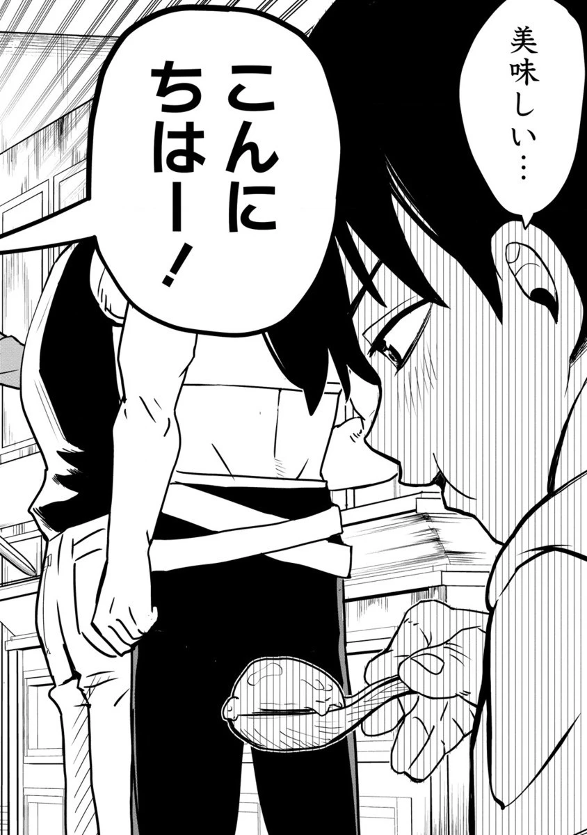 異世界ぼっちクエスト～隠密スキルで無双もハーレムも思うまま!...なはず～ 第3.2話 - 13