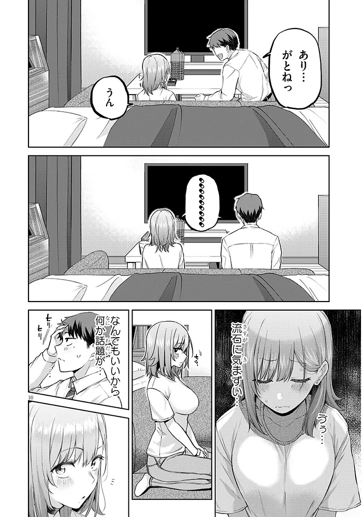 アイドル辞めるけど結婚してくれますか!? 第10話 - 10