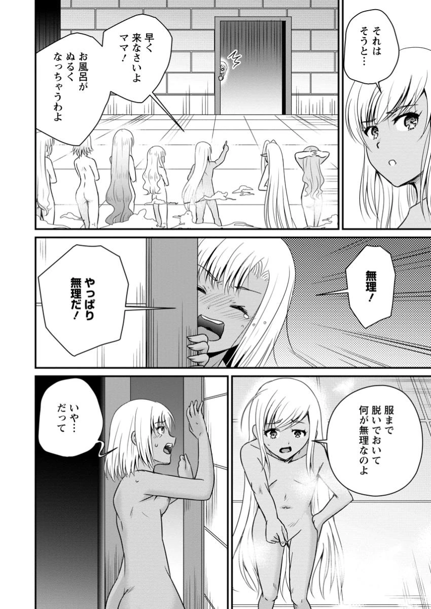 おっさん底辺治癒士と愛娘の辺境ライフ ～中年男が回復スキルに覚醒して、英雄へ成り上がる～ 第57話 - 4