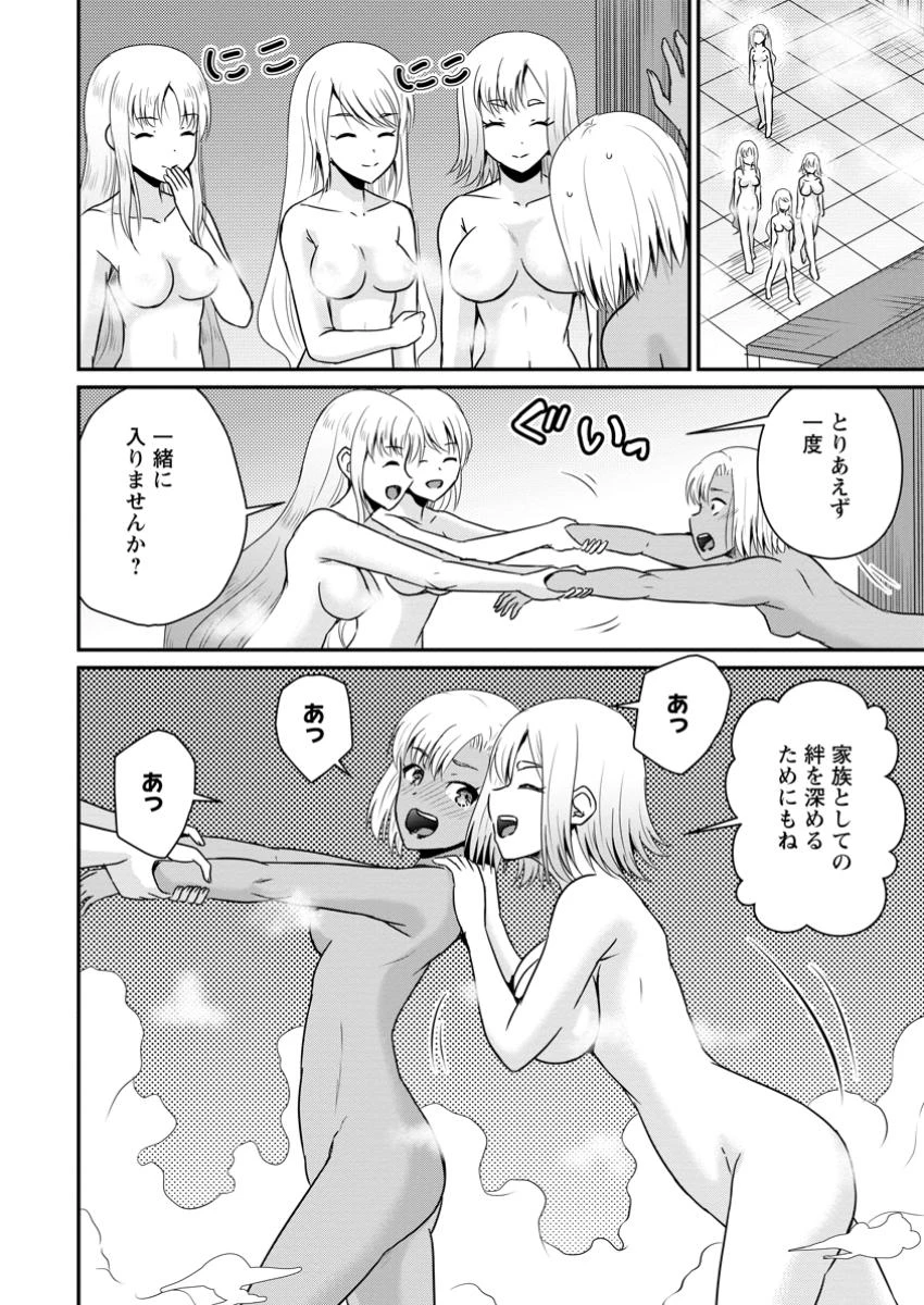 おっさん底辺治癒士と愛娘の辺境ライフ ～中年男が回復スキルに覚醒して、英雄へ成り上がる～ 第57話 - 6