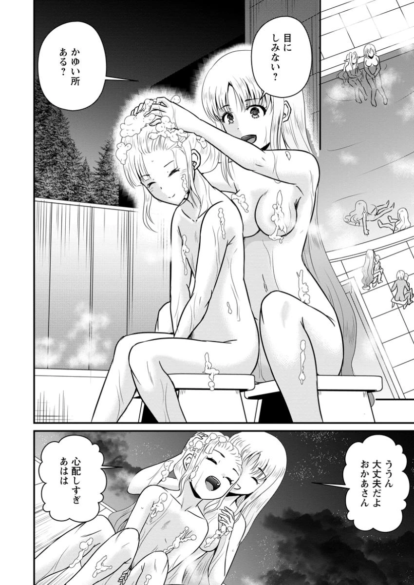 おっさん底辺治癒士と愛娘の辺境ライフ ～中年男が回復スキルに覚醒して、英雄へ成り上がる～ 第57話 - 8