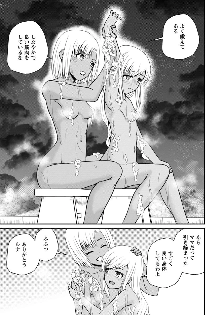 おっさん底辺治癒士と愛娘の辺境ライフ ～中年男が回復スキルに覚醒して、英雄へ成り上がる～ 第57話 - 9