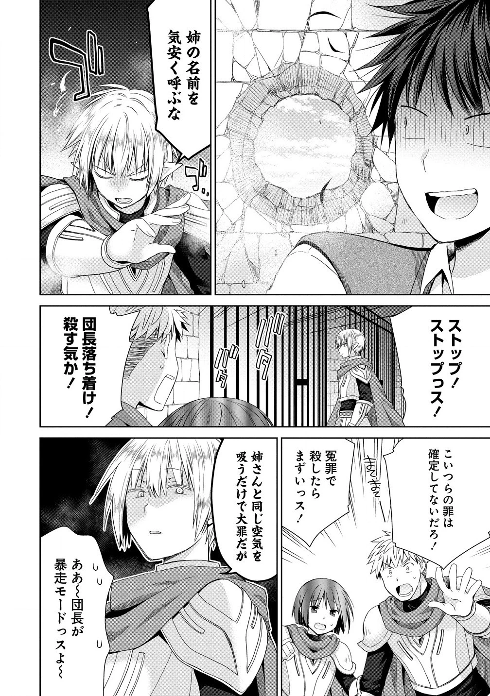異世界でくちづけを！ 転生世界は運命の人で満ちている 第7.1話 - 4