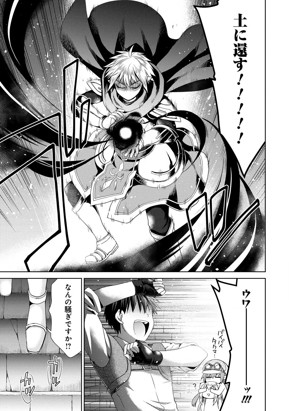 異世界でくちづけを！ 転生世界は運命の人で満ちている 第7.1話 - 7