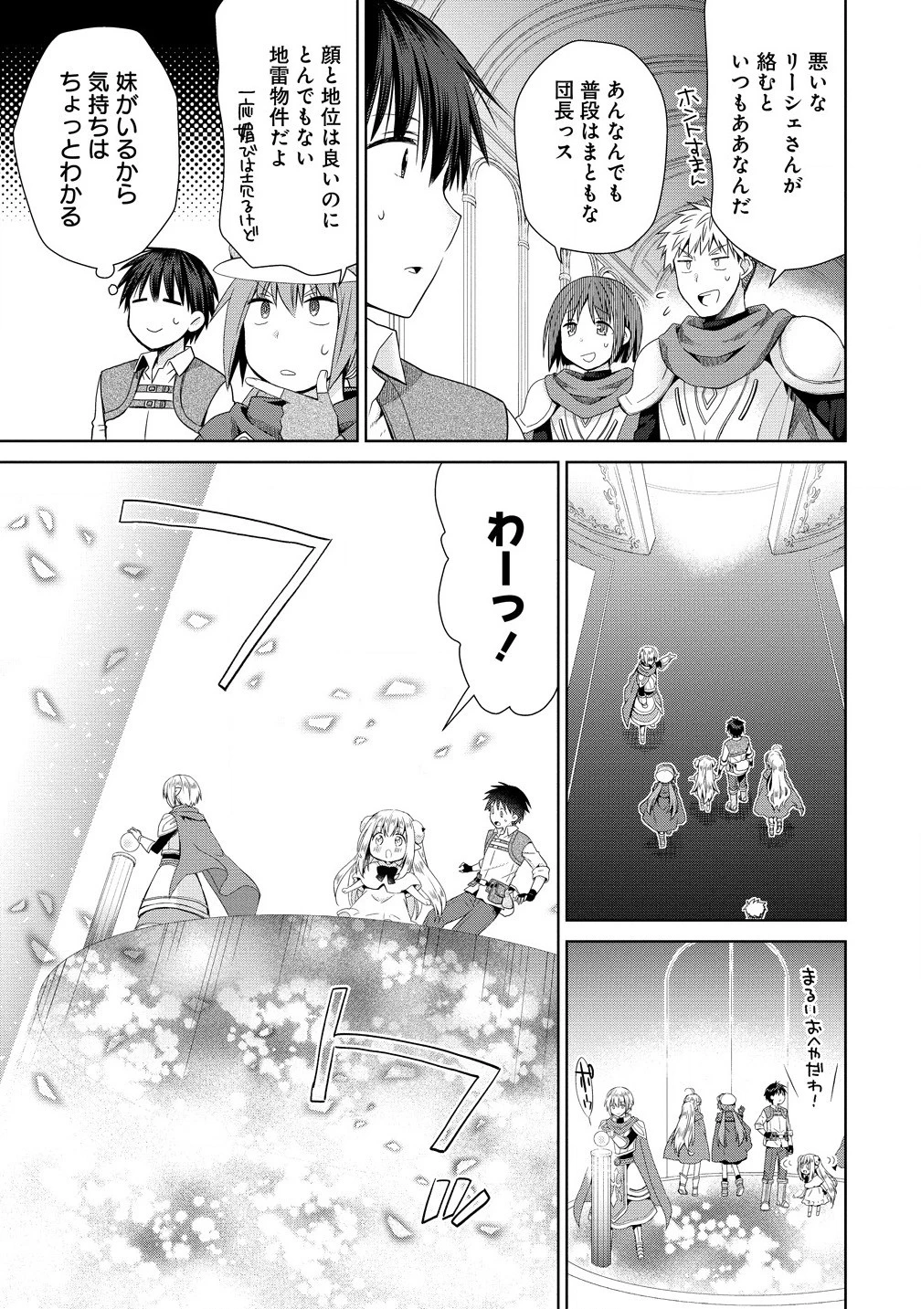 異世界でくちづけを！ 転生世界は運命の人で満ちている 第7.1話 - 11