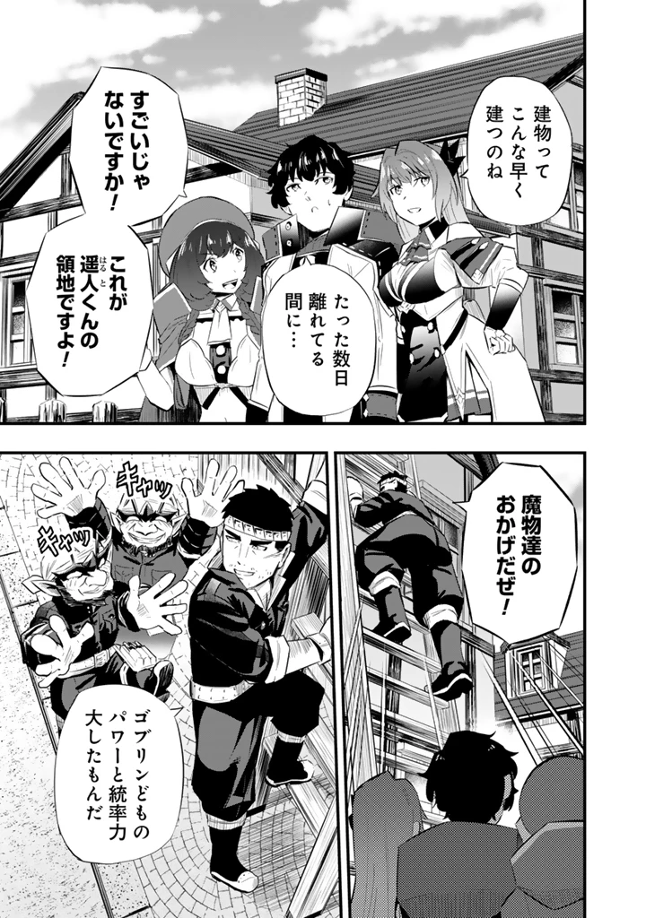 異世界でテイムした最強の使い魔は、幼馴染の美少女でした 第19.1話 - 3