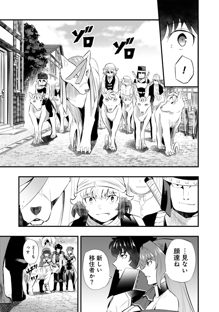 異世界でテイムした最強の使い魔は、幼馴染の美少女でした 第19話 - 5